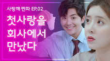 Épisode 2