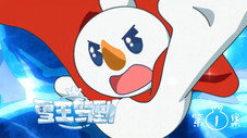 Épisode 1