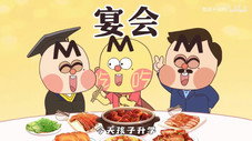 Épisode 786