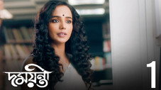 Épisode 1