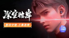 Épisode 2