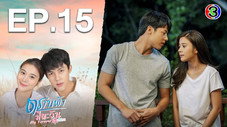 Épisode 15