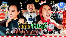 Épisode 63