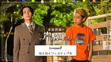 Lesson 7: Festival Waku Waku( excitant)