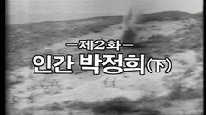 Épisode 2