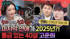 Épisode 379