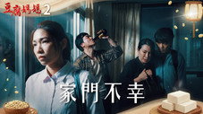 Épisode 2