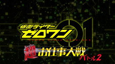 Épisode 2