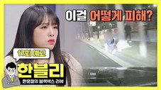Épisode 17