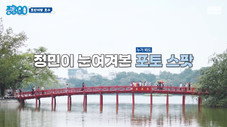 Épisode 2