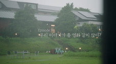 Épisode 9