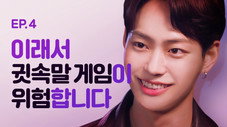 Épisode 5