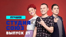 Épisode 21