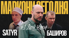 Épisode 1