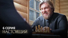Épisode 6