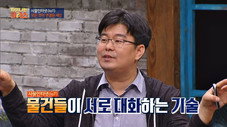 Épisode 19