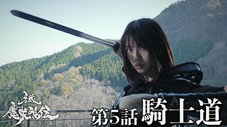 Épisode 5