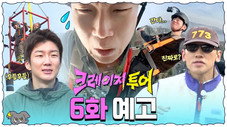 Épisode 6