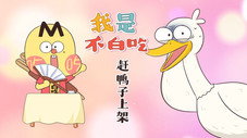 Épisode 493