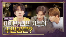 Épisode 6
