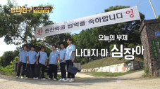 Épisode 2