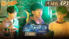 Épisode 3