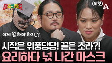 Épisode 4