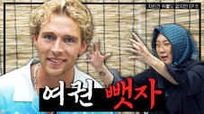 Épisode 11