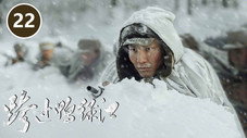 Épisode 22