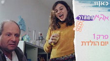 Épisode 1