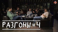 Épisode 4