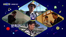 Épisode 2