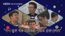 Épisode 8