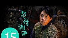 Épisode 15