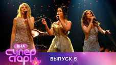 Épisode 5
