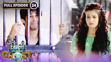 Épisode 24