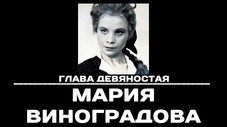 Épisode 90