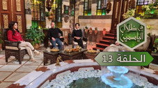 Épisode 13