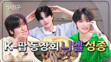 Épisode 2