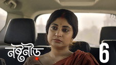 Épisode 6