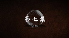 Épisode 7