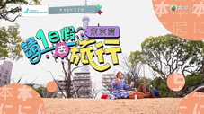Épisode 1