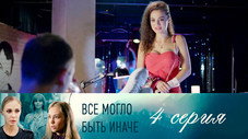 Épisode 4