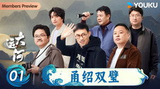 Épisode 1