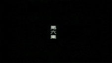 Épisode 6