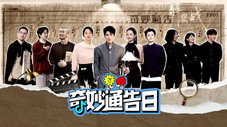 Épisode 1