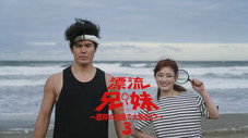 Épisode 3