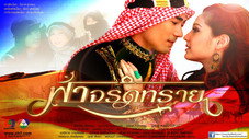 Épisode 1