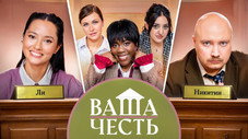 Épisode 11