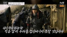 Épisode 19